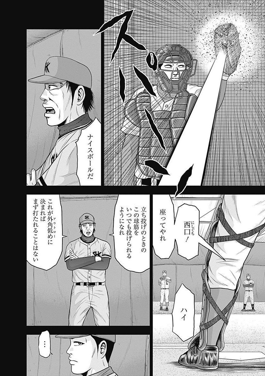 ドラフトキング - raw - 第50話 - https://jppp.mangajikan.cc/jppp/06072025/aayg0kl41gd.jpg