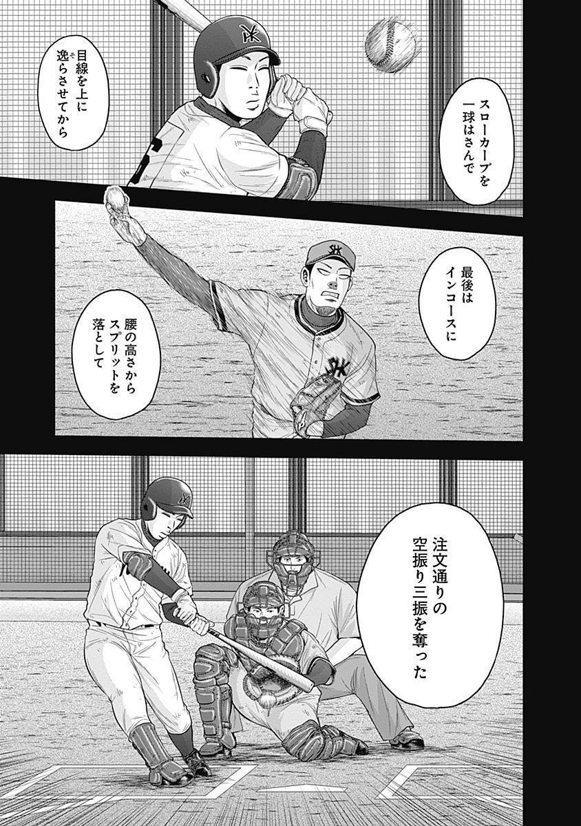 ドラフトキング - raw - 第50話 - https://jppp.mangajikan.cc/jppp/06072025/azc5ba0ydif.jpg