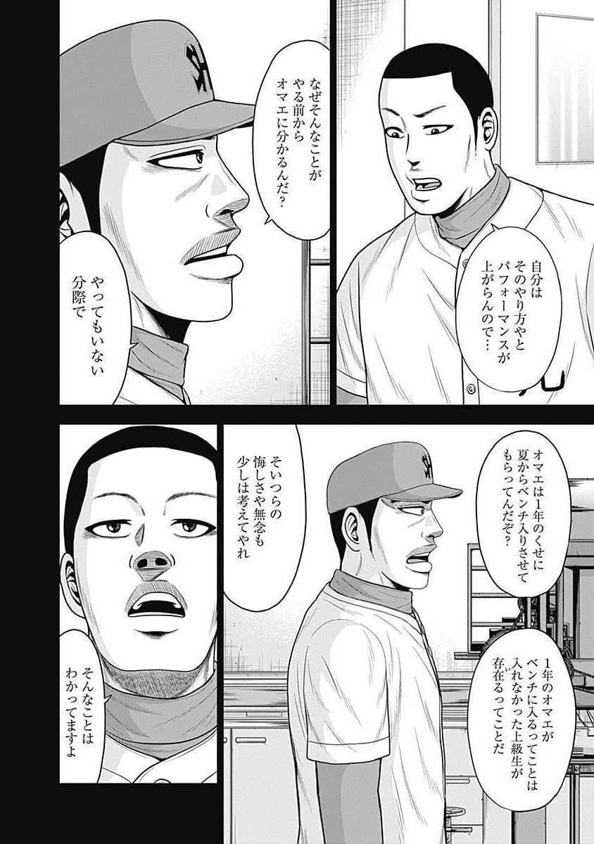 ドラフトキング - raw - 第50話 - https://jppp.mangajikan.cc/jppp/06072025/bmmt4m2fegv.jpg