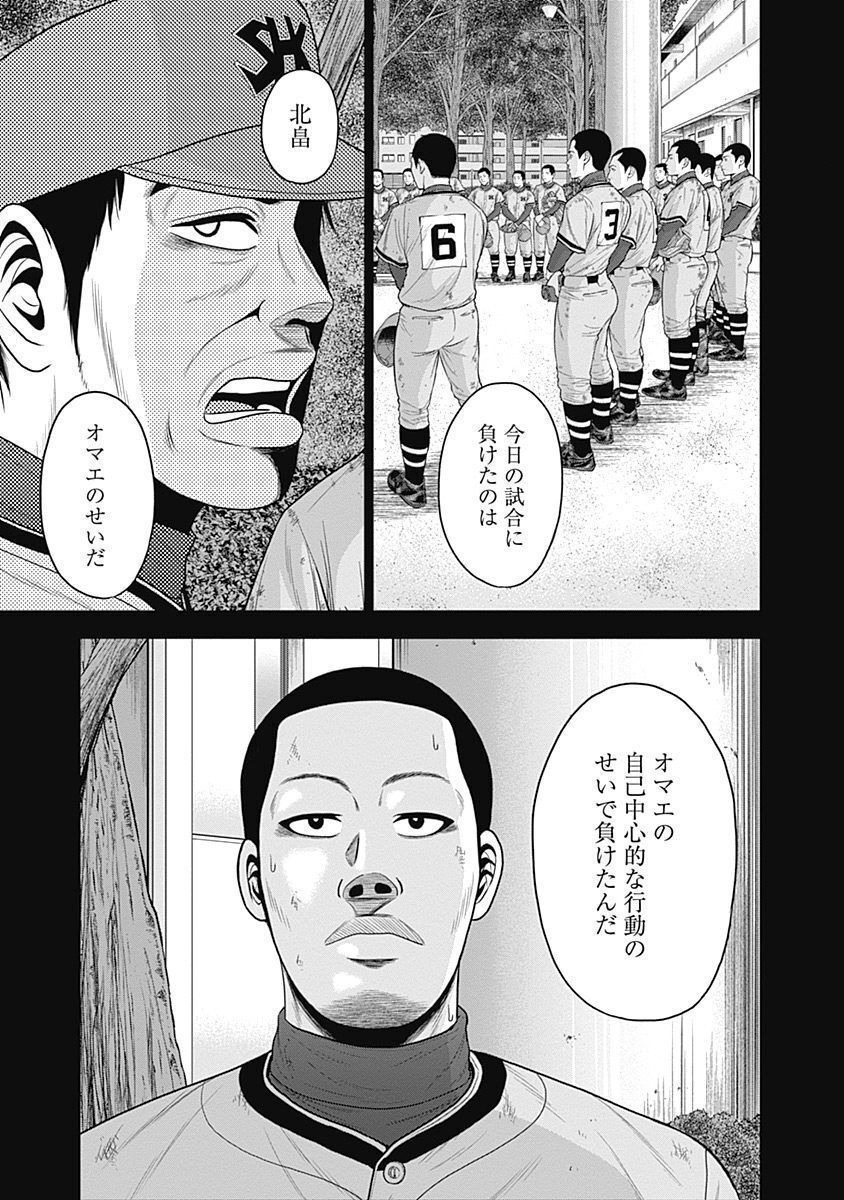 ドラフトキング - raw - 第50話 - https://jppp.mangajikan.cc/jppp/06072025/fqg1aovdrvb.jpg