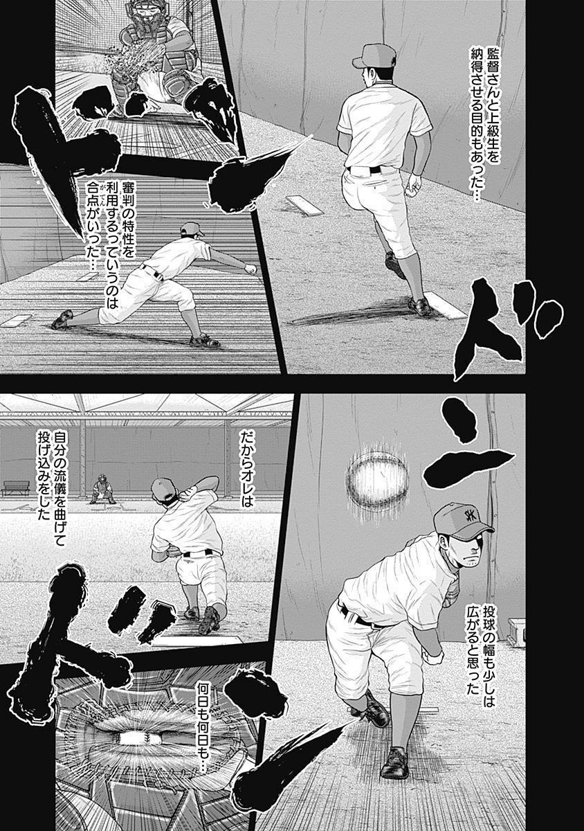 ドラフトキング - raw - 第50話 - https://jppp.mangajikan.cc/jppp/06072025/gcq2p0v3p0n.jpg