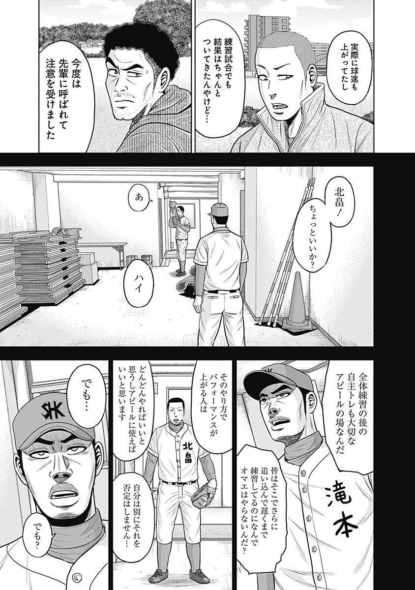 ドラフトキング - raw - 第50話 - https://jppp.mangajikan.cc/jppp/06072025/lxmsrpdrog0.jpg