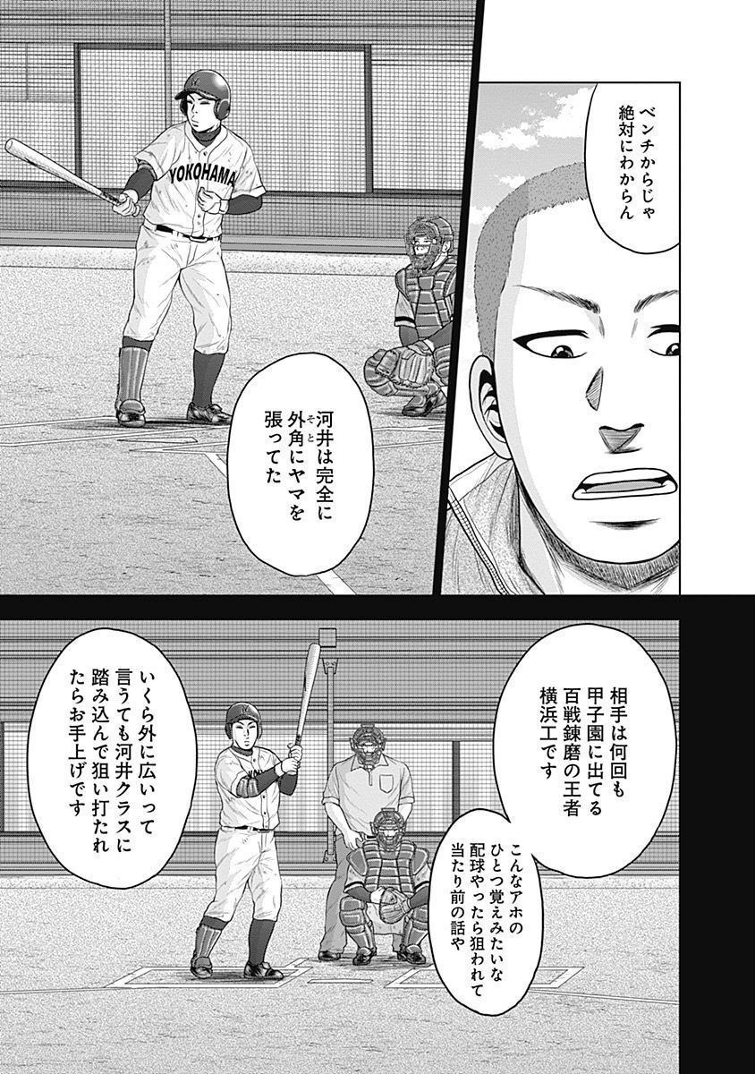 ドラフトキング - raw - 第50話 - https://jppp.mangajikan.cc/jppp/06072025/m3a1kxfzqti.jpg