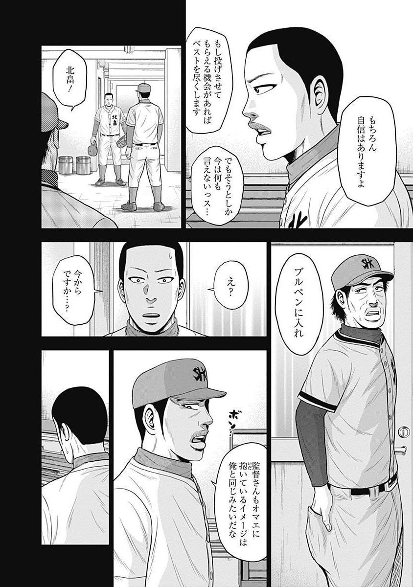 ドラフトキング - raw - 第50話 - https://jppp.mangajikan.cc/jppp/06072025/osyxfyhx0ut.jpg