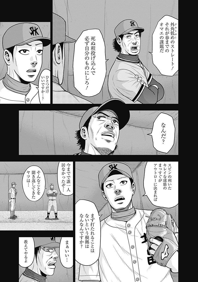 ドラフトキング - raw - 第50話 - https://jppp.mangajikan.cc/jppp/06072025/px34q5dulkl.jpg