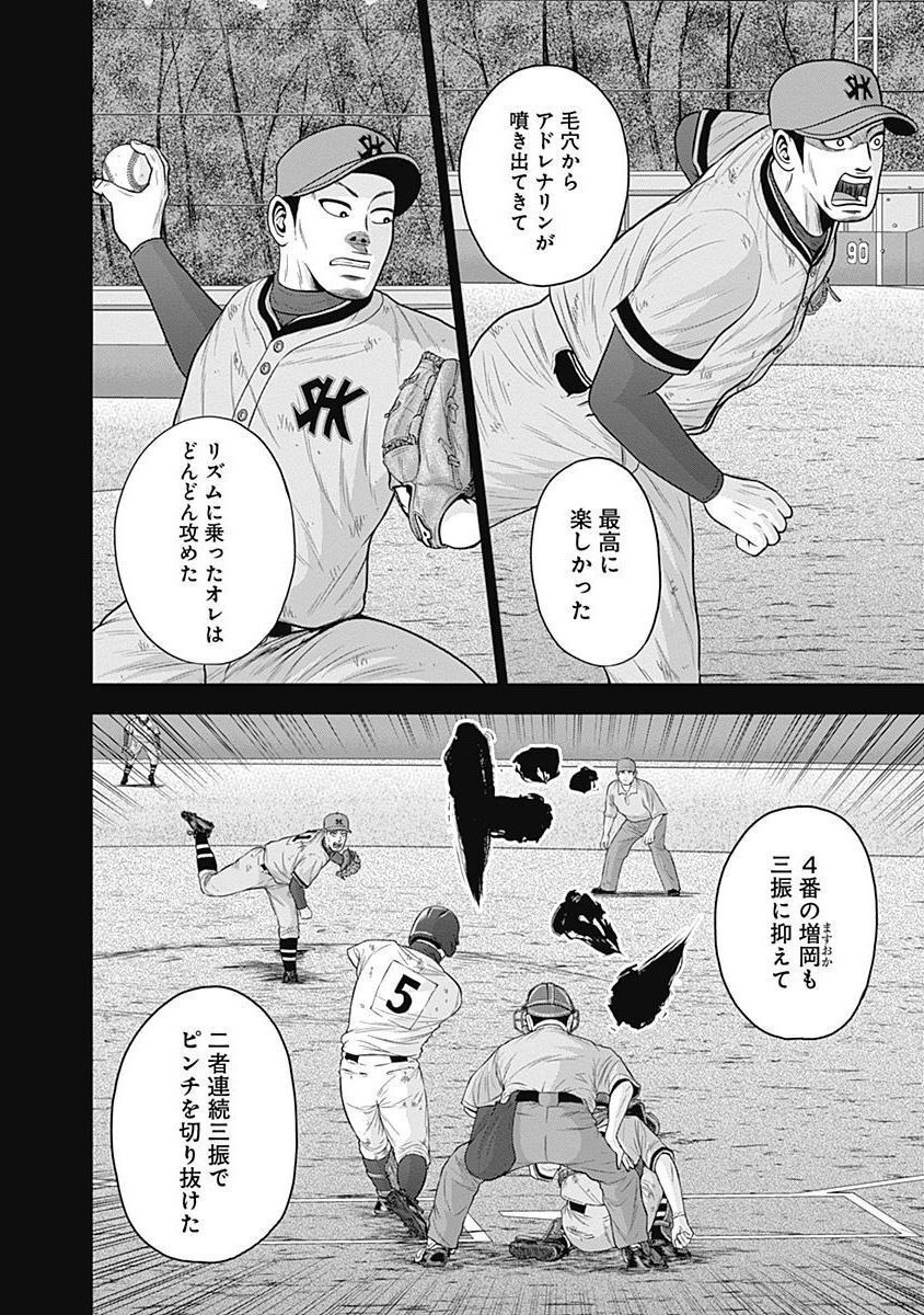 ドラフトキング - raw - 第50話 - https://jppp.mangajikan.cc/jppp/06072025/r13p4zmfszp.jpg