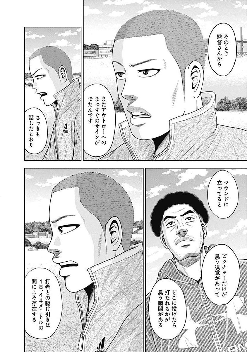 ドラフトキング - raw - 第50話 - https://jppp.mangajikan.cc/jppp/06072025/sddoz4gldz2.jpg
