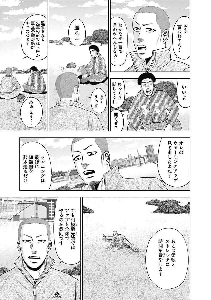 ドラフトキング - raw - 第50話 - https://jppp.mangajikan.cc/jppp/06072025/skysj1xtdr3.jpg
