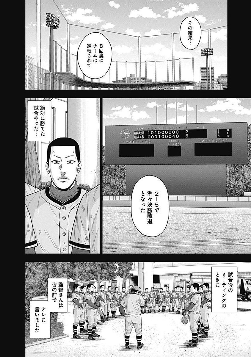 ドラフトキング - raw - 第50話 - https://jppp.mangajikan.cc/jppp/06072025/ssamjr2x3db.jpg