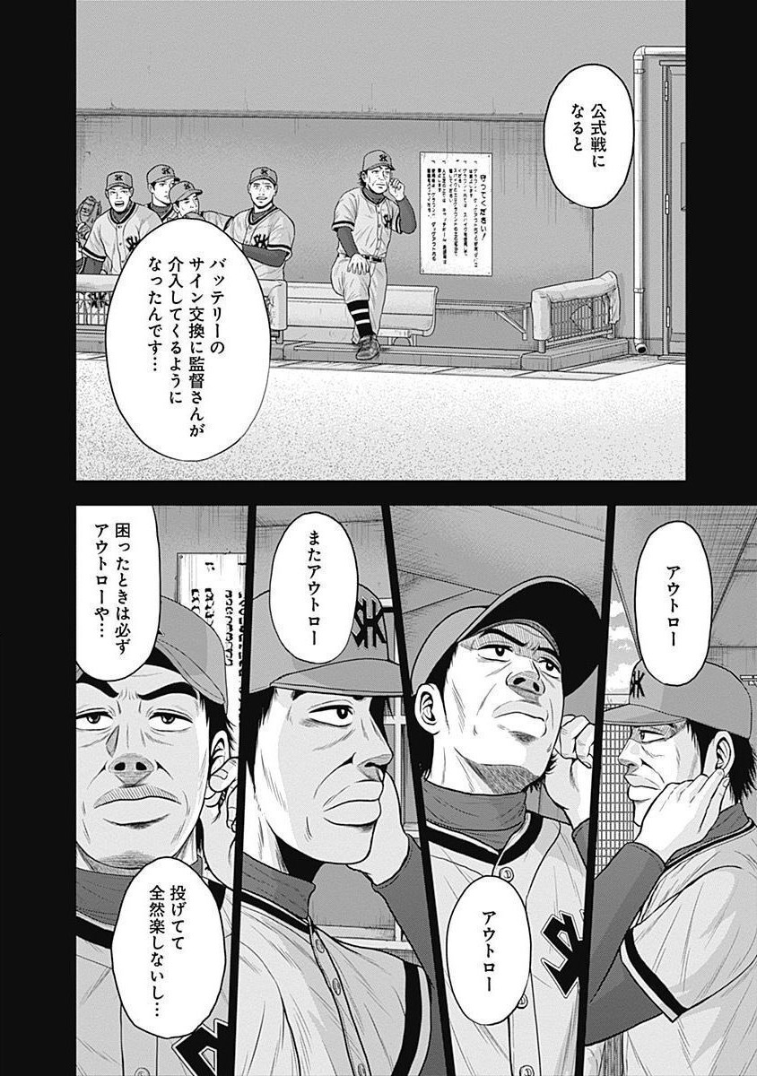 ドラフトキング - raw - 第50話 - https://jppp.mangajikan.cc/jppp/06072025/v3bw5tohevg.jpg