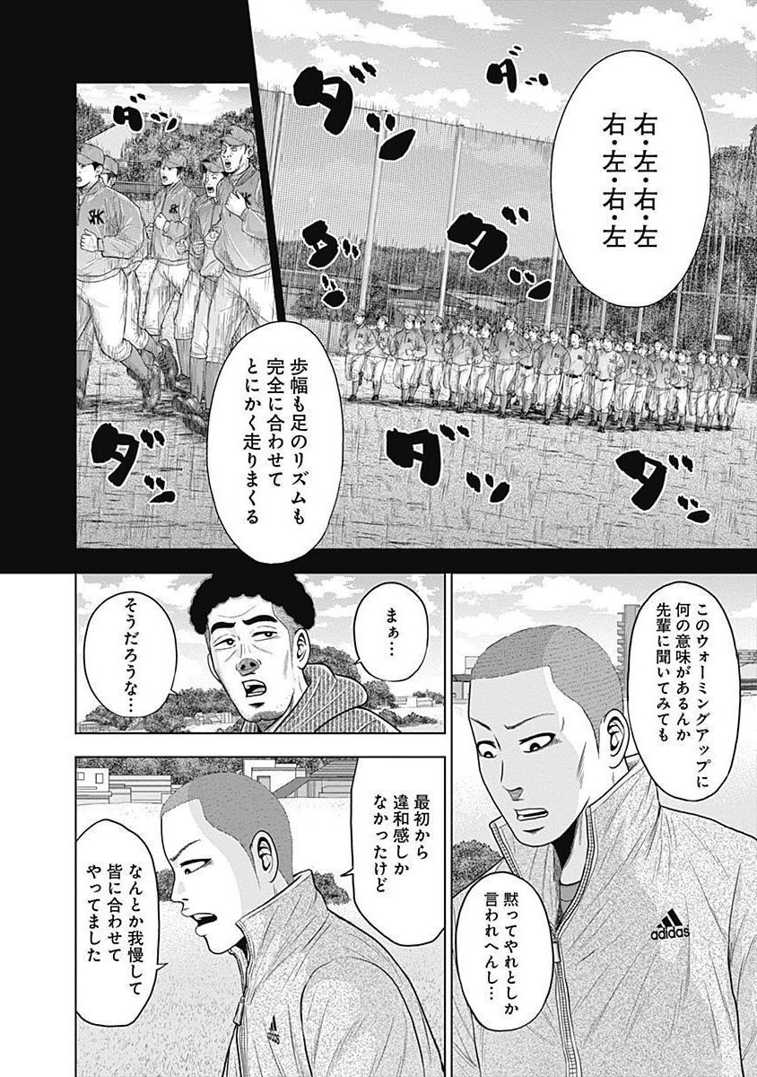ドラフトキング - raw - 第50話 - https://jppp.mangajikan.cc/jppp/06072025/xrhqxzgjips.jpg