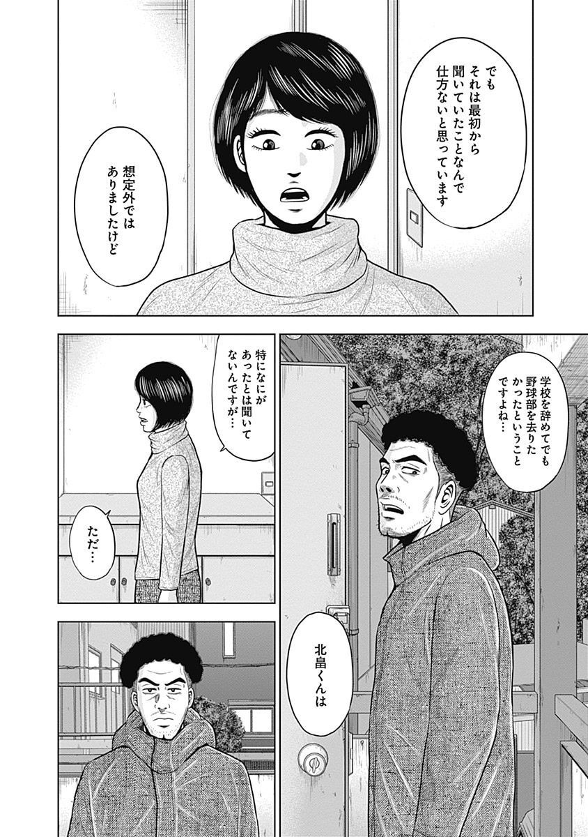 ドラフトキング - raw - 第46話 - https://jppp.mangajikan.cc/jppp/06072026/0cerxaxi5va.jpg