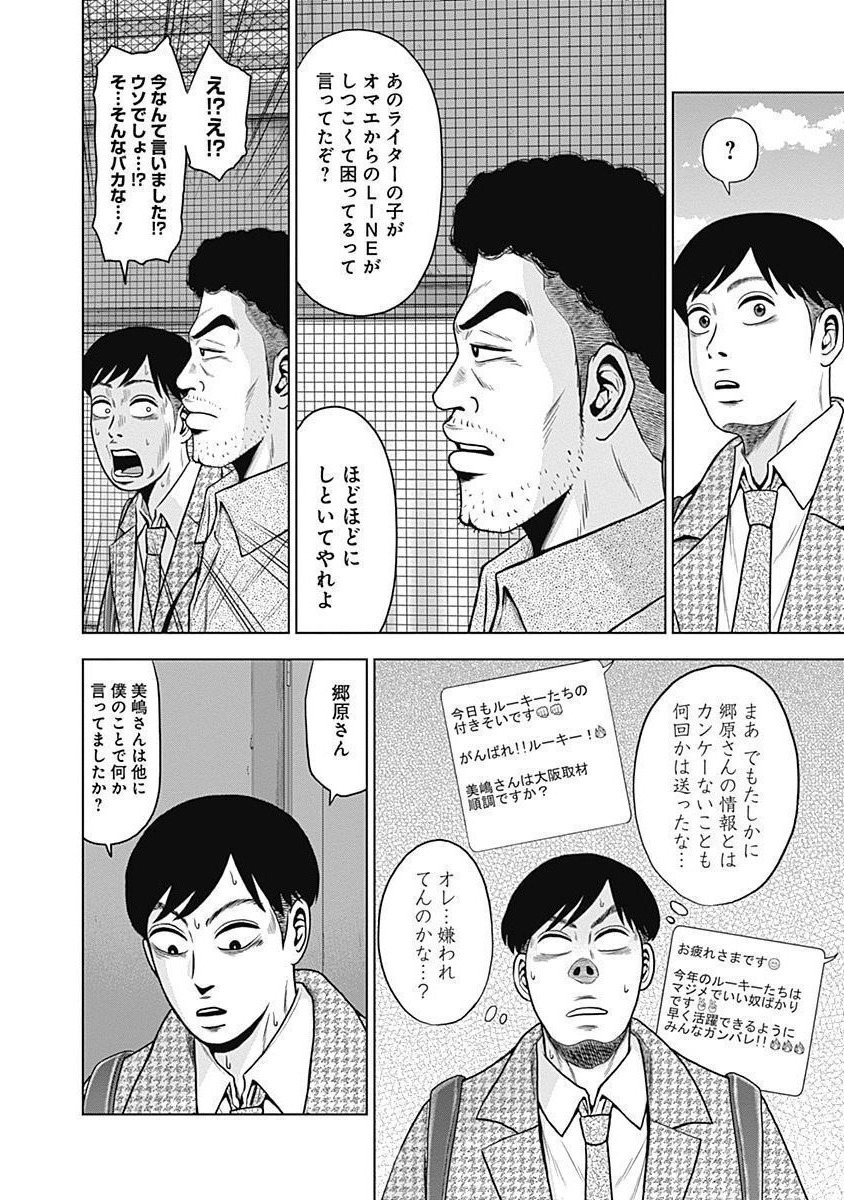 ドラフトキング - raw - 第48話 - https://jppp.mangajikan.cc/jppp/06072026/0kgqijzzxno.jpg