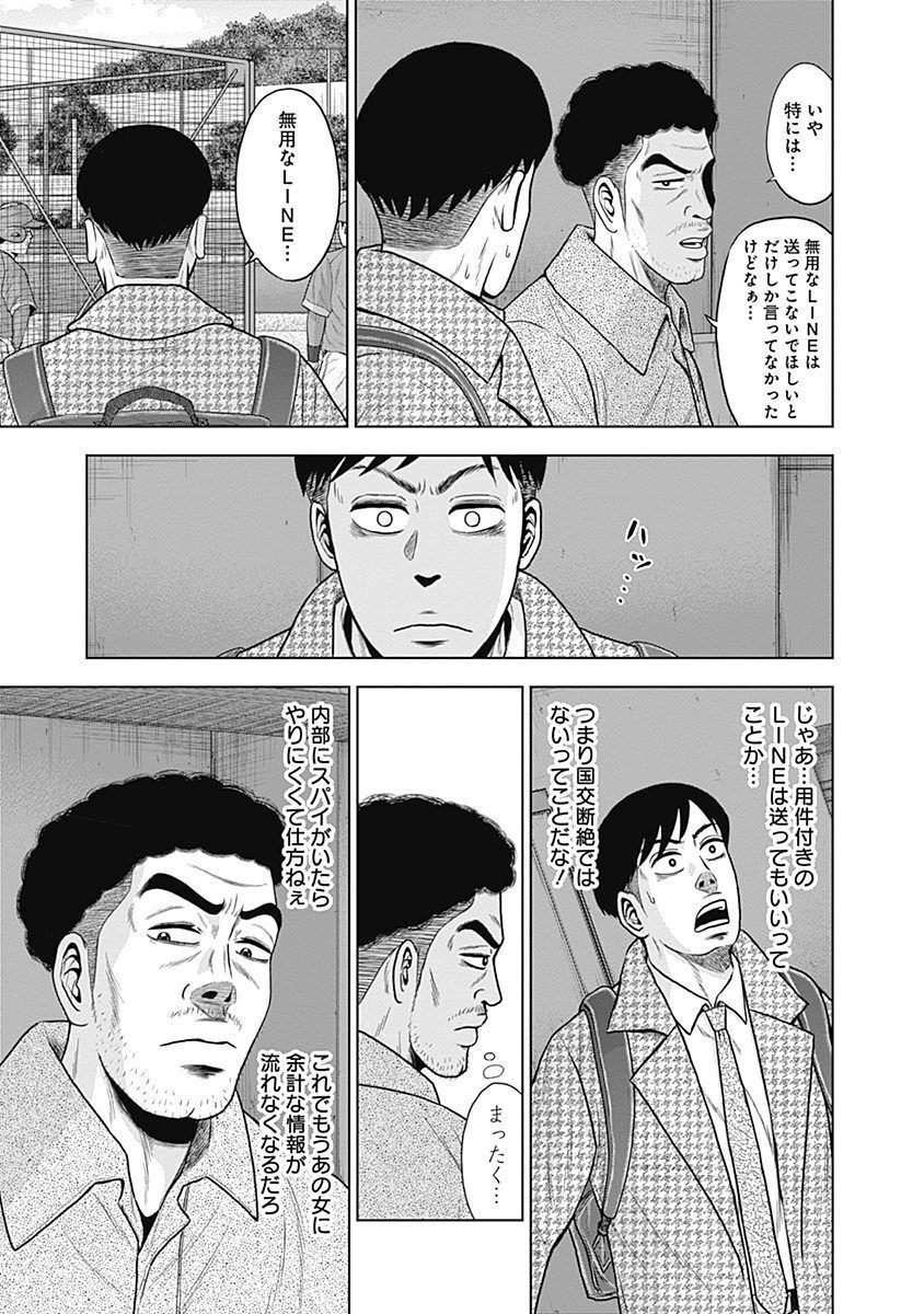 ドラフトキング - raw - 第48話 - https://jppp.mangajikan.cc/jppp/06072026/1uyfx2ux1vl.jpg