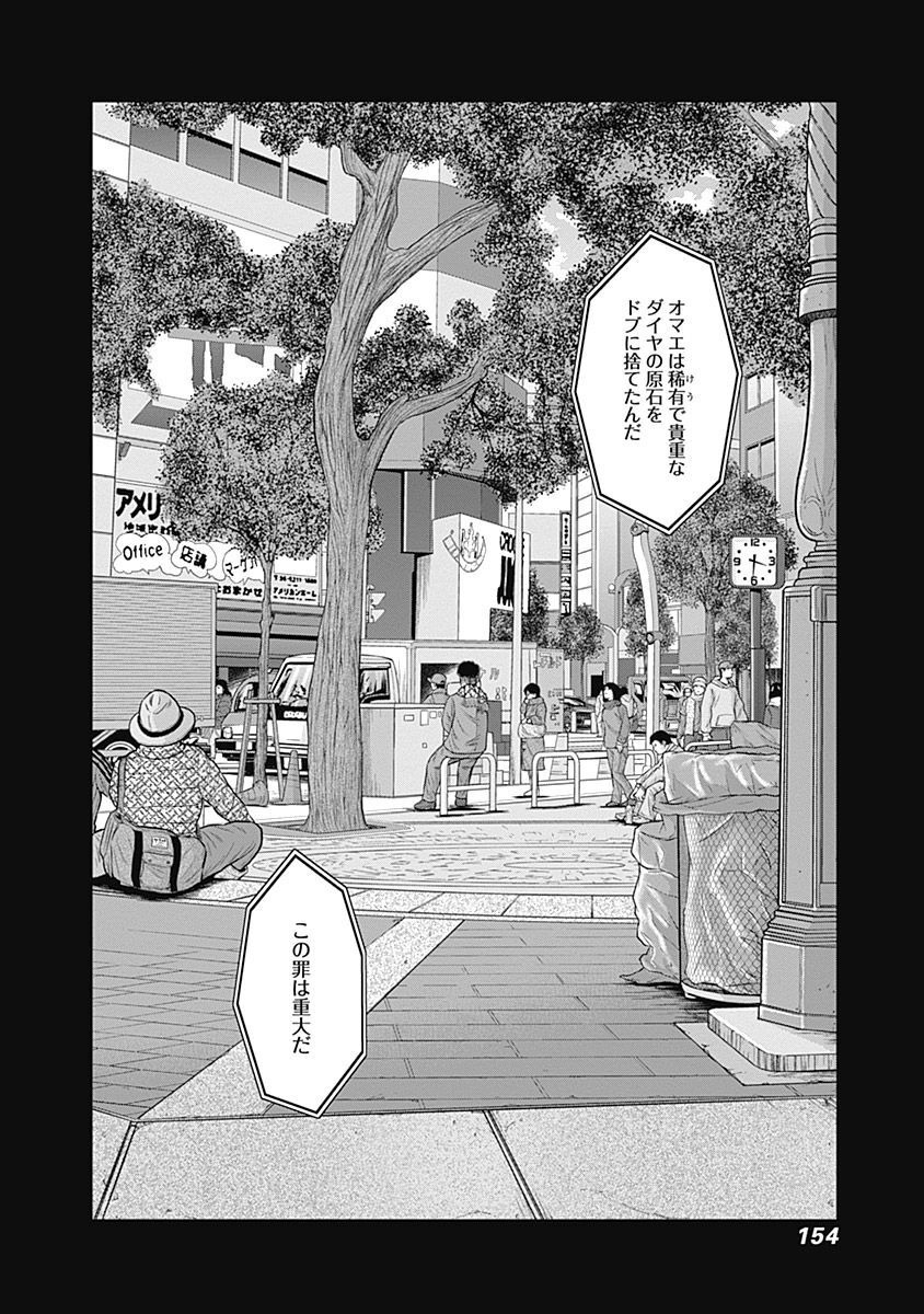 ドラフトキング - raw - 第46話 - https://jppp.mangajikan.cc/jppp/06072026/21tndsg3cmz.jpg
