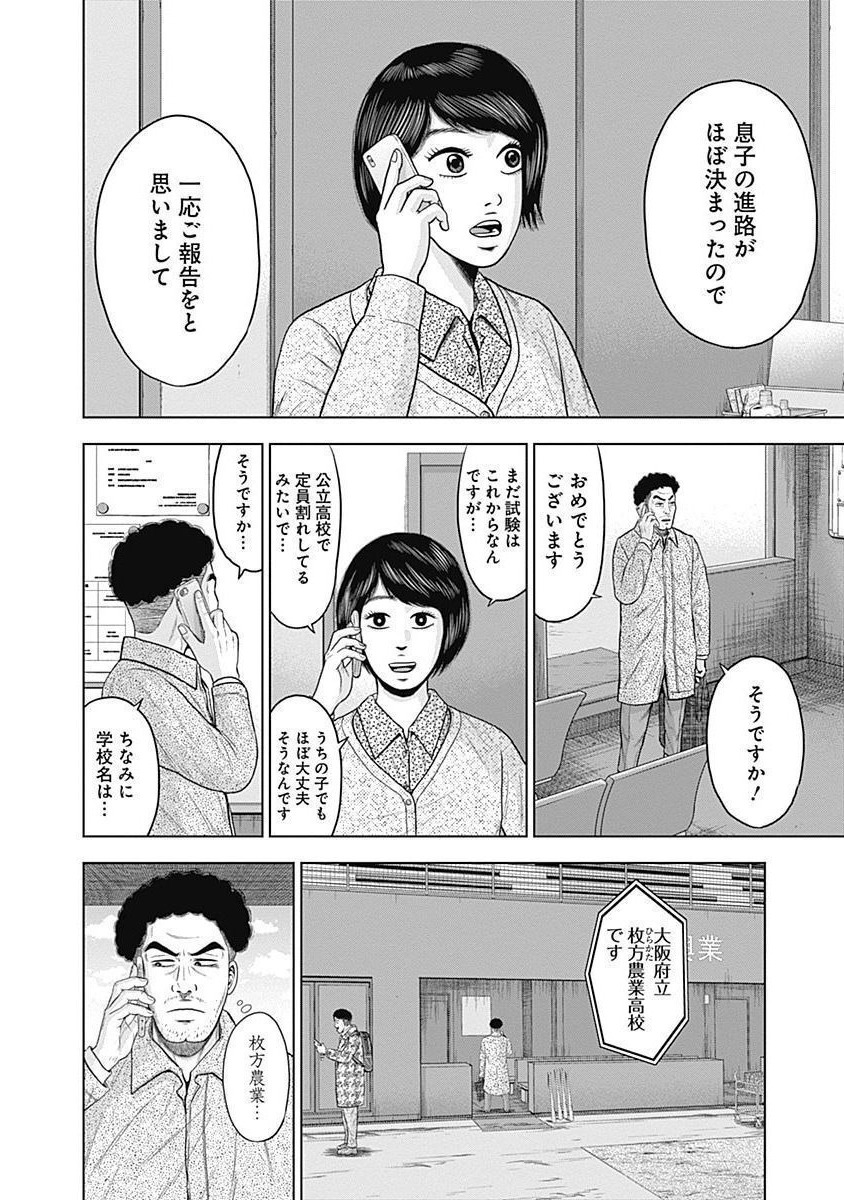 ドラフトキング - raw - 第48話 - https://jppp.mangajikan.cc/jppp/06072026/31vf4ojrxba.jpg