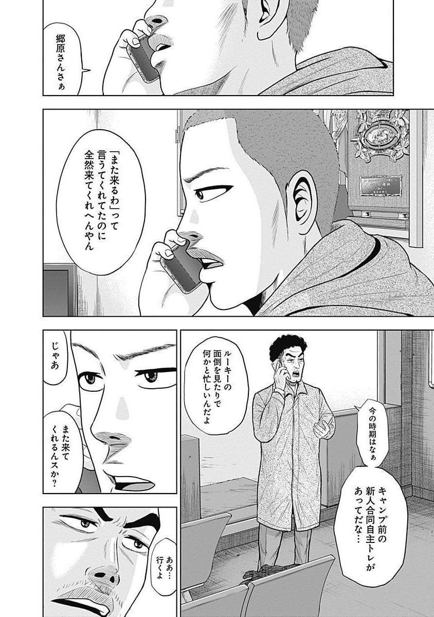 ドラフトキング - raw - 第48話 - https://jppp.mangajikan.cc/jppp/06072026/35cortkeq5o.jpg