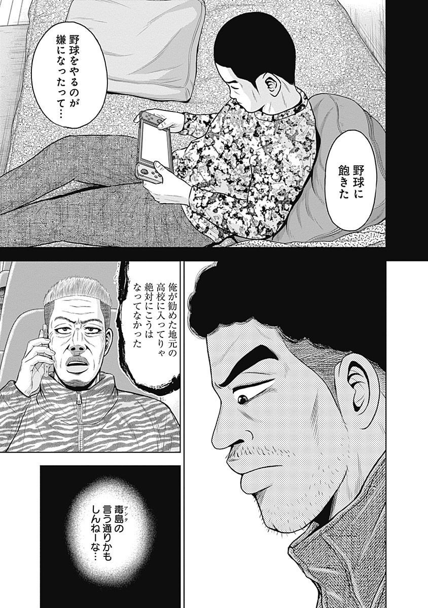 ドラフトキング - raw - 第46話 - https://jppp.mangajikan.cc/jppp/06072026/aegpptgtyko.jpg