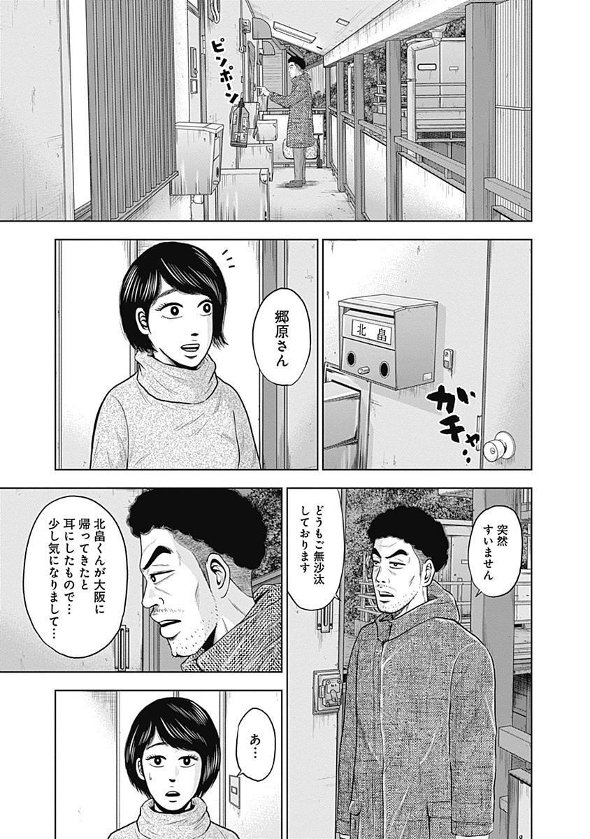 ドラフトキング - raw - 第46話 - https://jppp.mangajikan.cc/jppp/06072026/au00xskdcbv.jpg