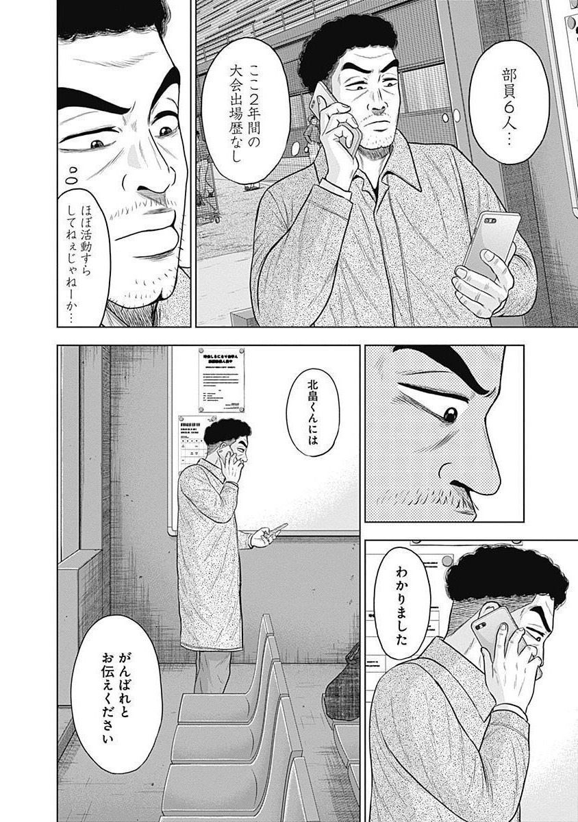 ドラフトキング - raw - 第48話 - https://jppp.mangajikan.cc/jppp/06072026/c22ylhkzodq.jpg