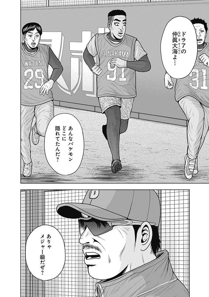 ドラフトキング - raw - 第48話 - https://jppp.mangajikan.cc/jppp/06072026/ejchklqacos.jpg