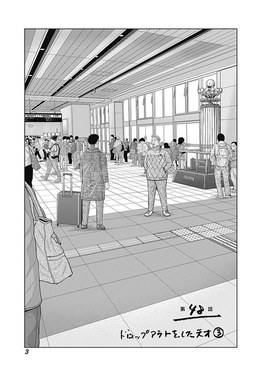 ドラフトキング - raw - 第48話 - https://jppp.mangajikan.cc/jppp/06072026/fhfrmjwy2vm.jpg