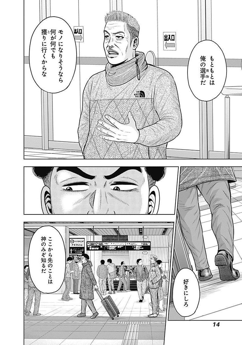 ドラフトキング - raw - 第48話 - https://jppp.mangajikan.cc/jppp/06072026/fo3ccifw1iy.jpg