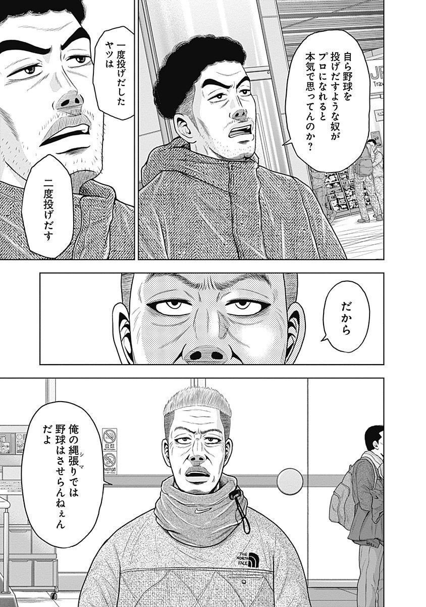 ドラフトキング - raw - 第48話 - https://jppp.mangajikan.cc/jppp/06072026/ibhy4u5fmoz.jpg