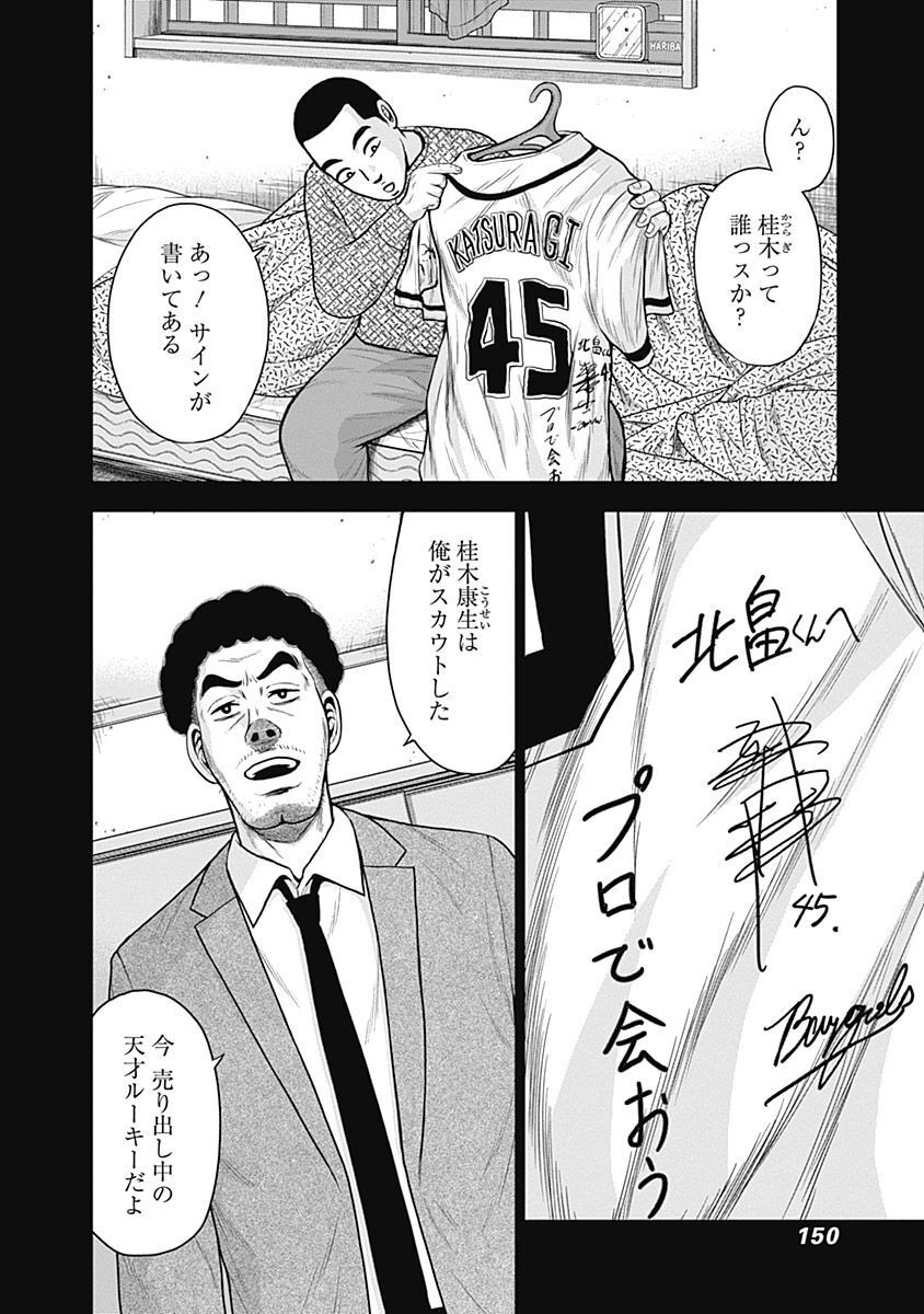 ドラフトキング - raw - 第46話 - https://jppp.mangajikan.cc/jppp/06072026/ikxnotqxaof.jpg