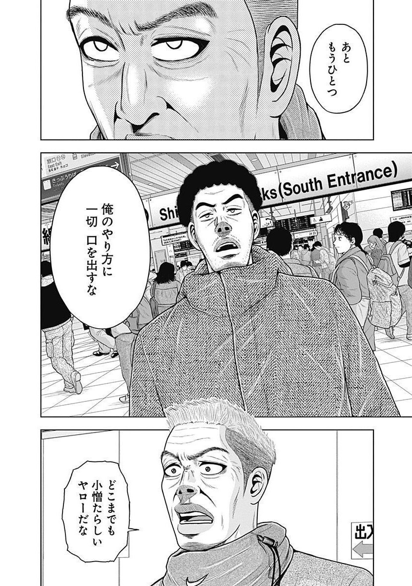 ドラフトキング - raw - 第48話 - https://jppp.mangajikan.cc/jppp/06072026/k01pchl353q.jpg