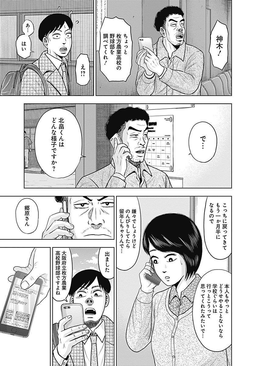 ドラフトキング - raw - 第48話 - https://jppp.mangajikan.cc/jppp/06072026/ltiptq5daxe.jpg