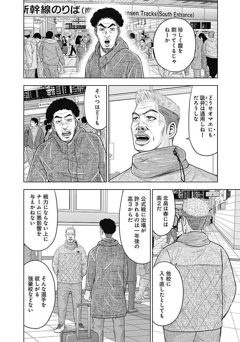 ドラフトキング - raw - 第48話 - https://jppp.mangajikan.cc/jppp/06072026/p032edou1tj.jpg