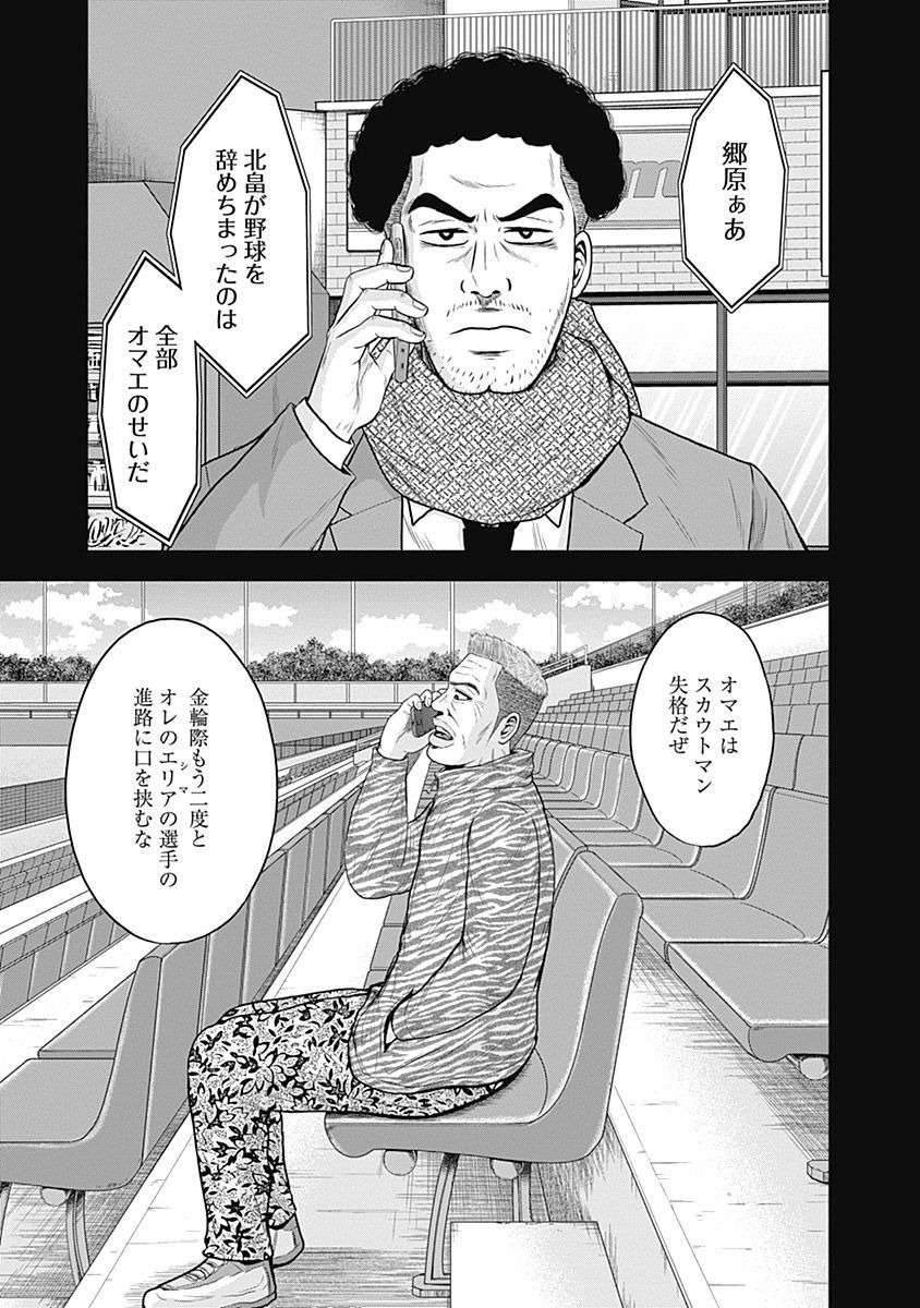 ドラフトキング - raw - 第46話 - https://jppp.mangajikan.cc/jppp/06072026/seejf23w1my.jpg