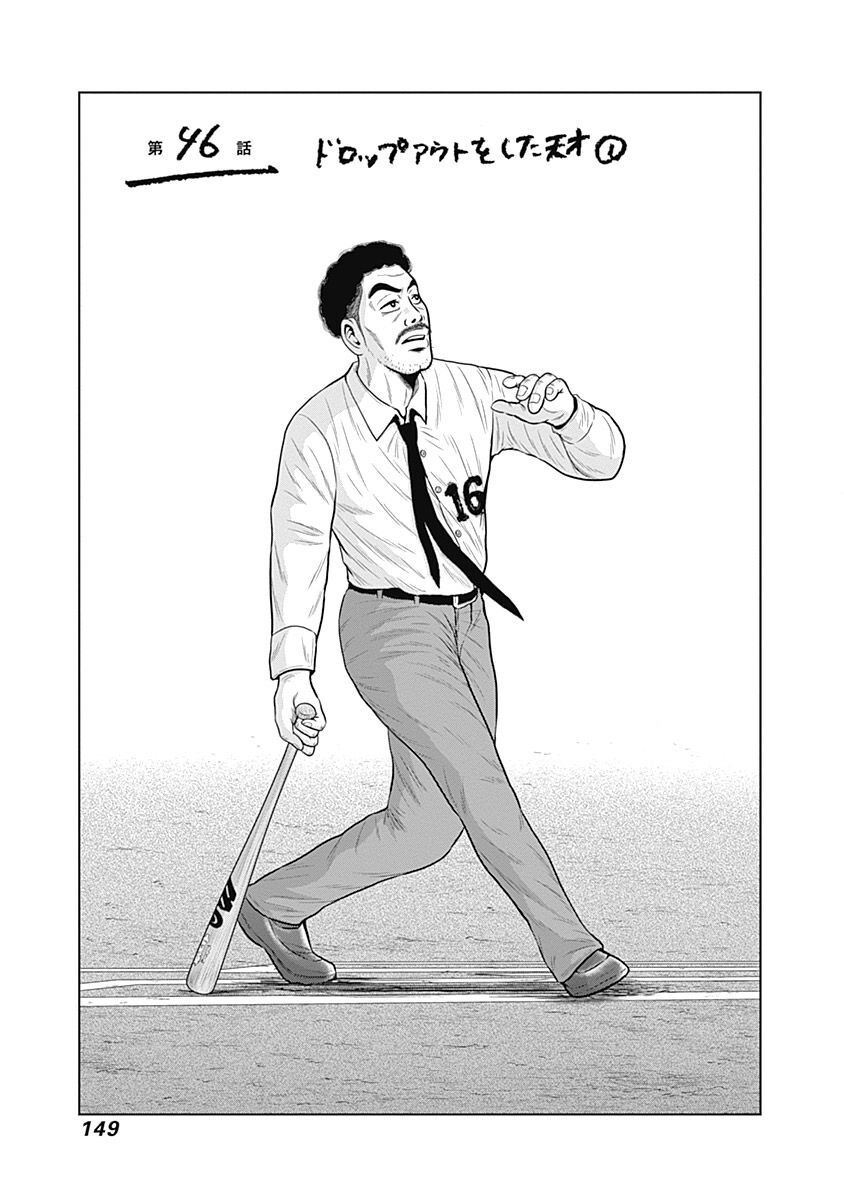 ドラフトキング - raw - 第46話 - https://jppp.mangajikan.cc/jppp/06072026/tihn0qvh00z.jpg