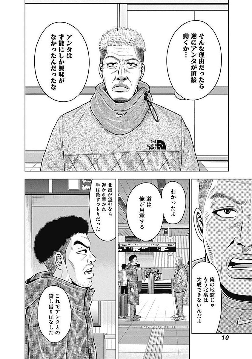 ドラフトキング - raw - 第48話 - https://jppp.mangajikan.cc/jppp/06072026/uchnuf21c55.jpg