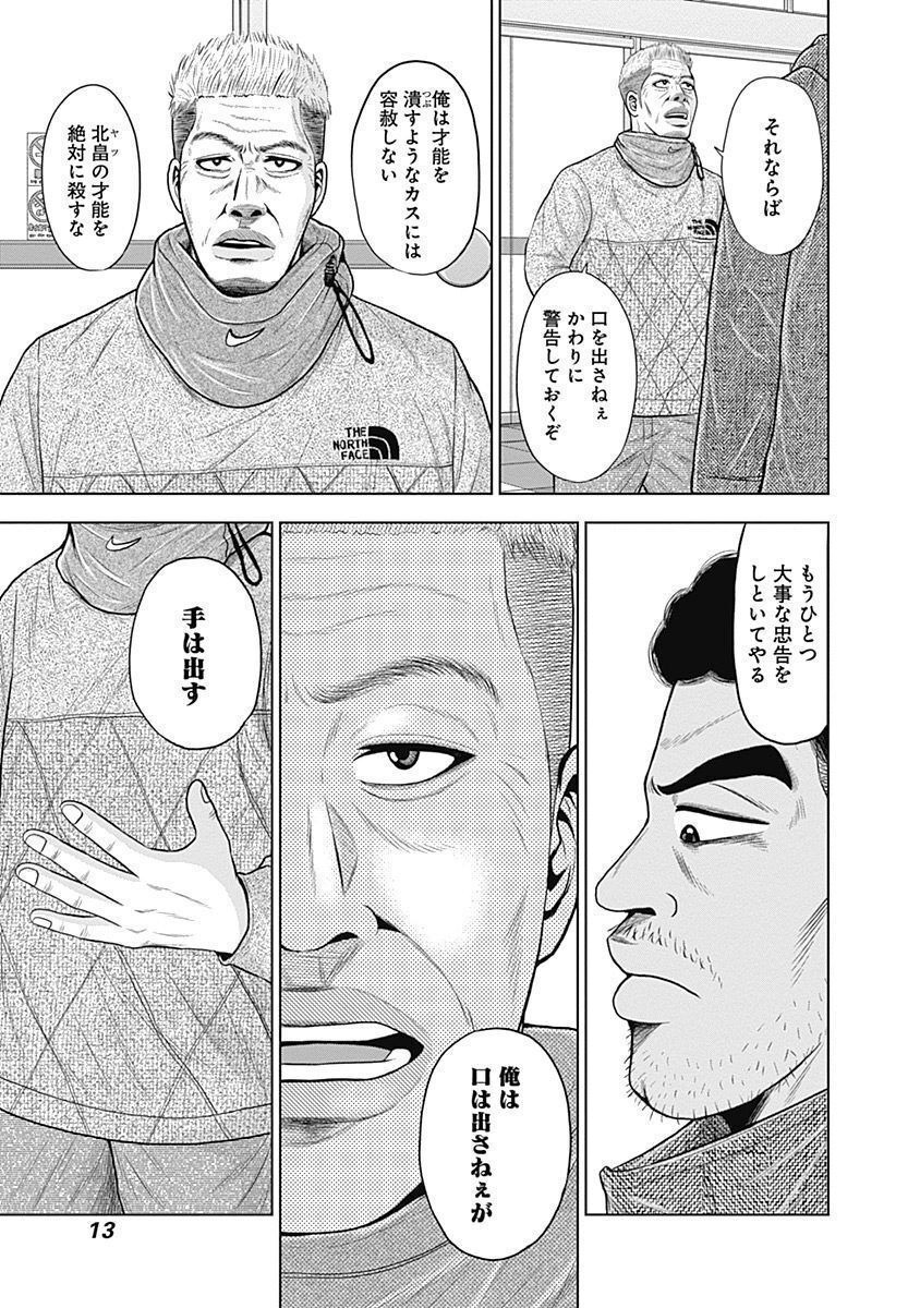 ドラフトキング - raw - 第48話 - https://jppp.mangajikan.cc/jppp/06072026/xq5ewo44bpr.jpg