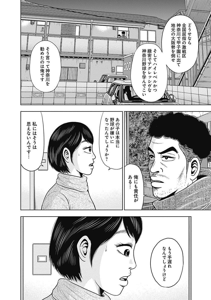 ドラフトキング - raw - 第46話 - https://jppp.mangajikan.cc/jppp/06072027/1yfrwfua520.jpg