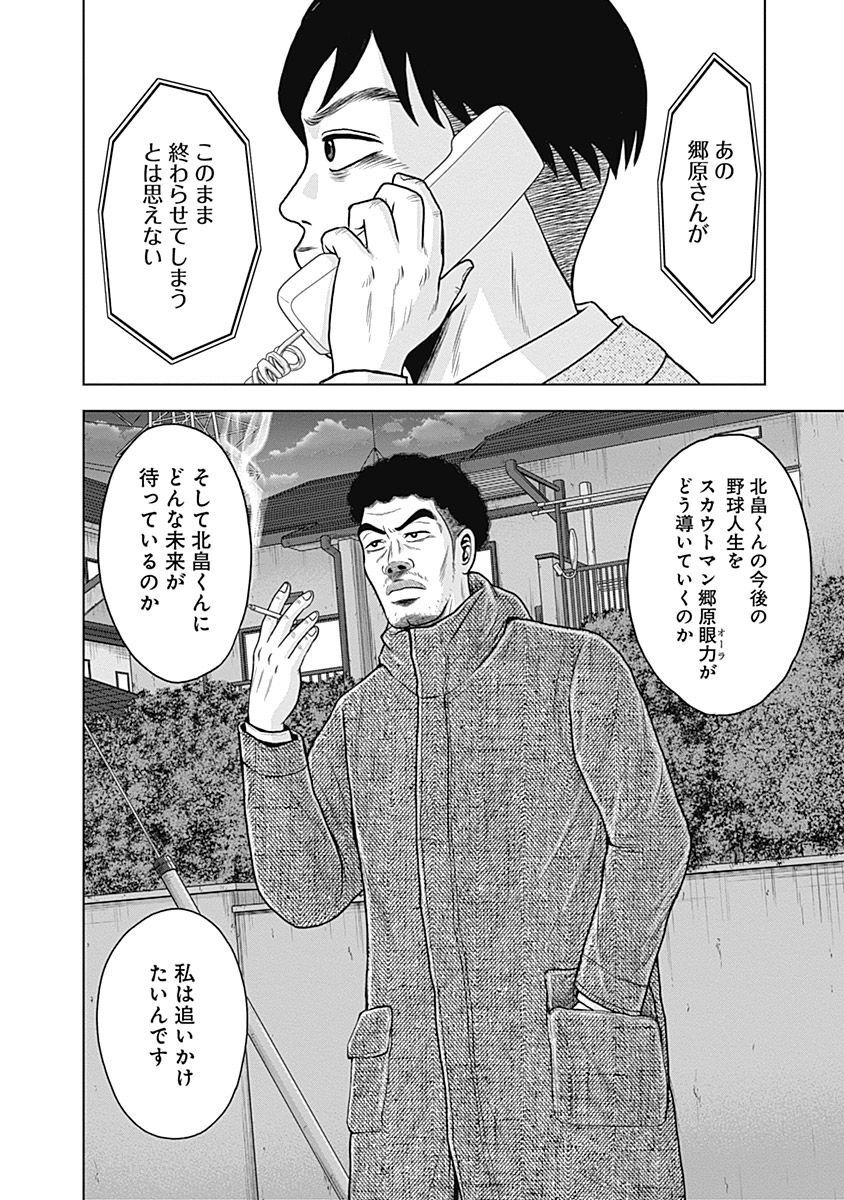 ドラフトキング - raw - 第46話 - https://jppp.mangajikan.cc/jppp/06072027/2ntoltq0ofq.jpg