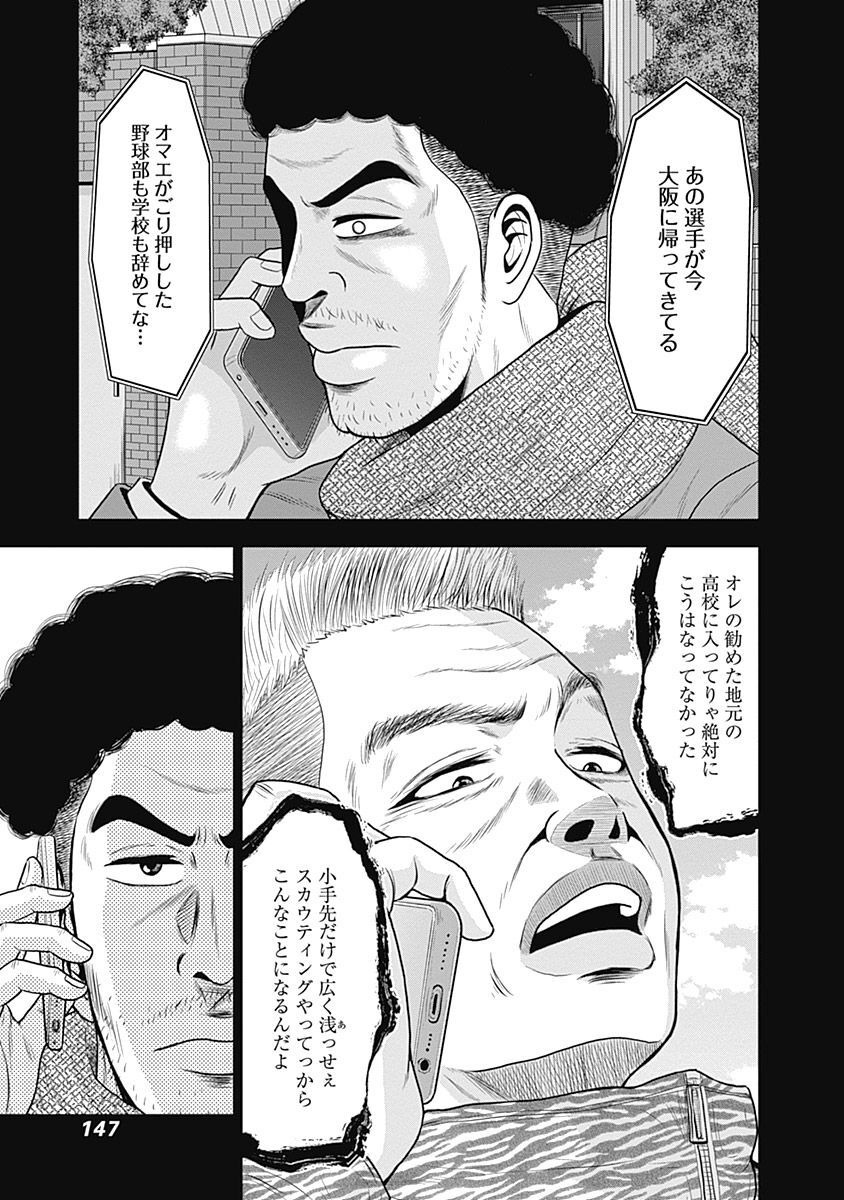 ドラフトキング - raw - 第45話 - https://jppp.mangajikan.cc/jppp/06072027/2raqipzmzvq.jpg