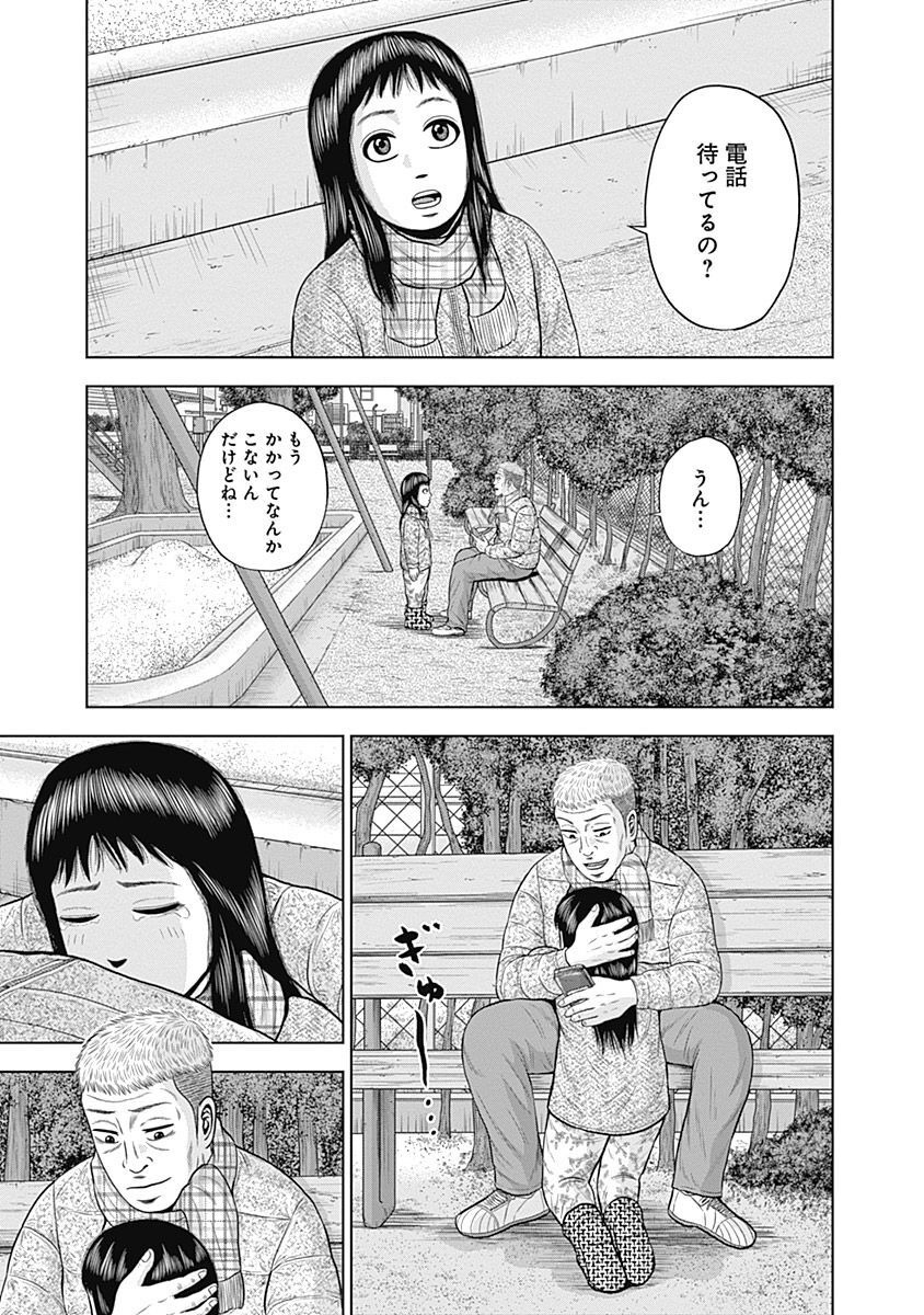 ドラフトキング - raw - 第44話 - https://jppp.mangajikan.cc/jppp/06072027/2th5kuptzwn.jpg