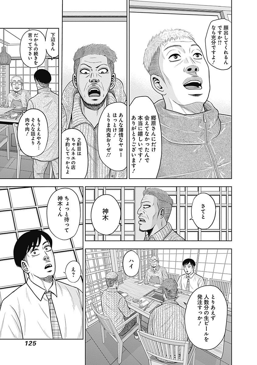 ドラフトキング - raw - 第45話 - https://jppp.mangajikan.cc/jppp/06072027/2x5rwapxtpo.jpg