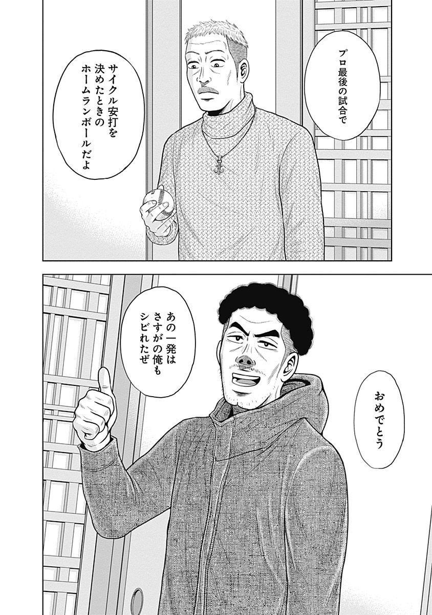 ドラフトキング - raw - 第45話 - https://jppp.mangajikan.cc/jppp/06072027/5hx0eh4ju3z.jpg