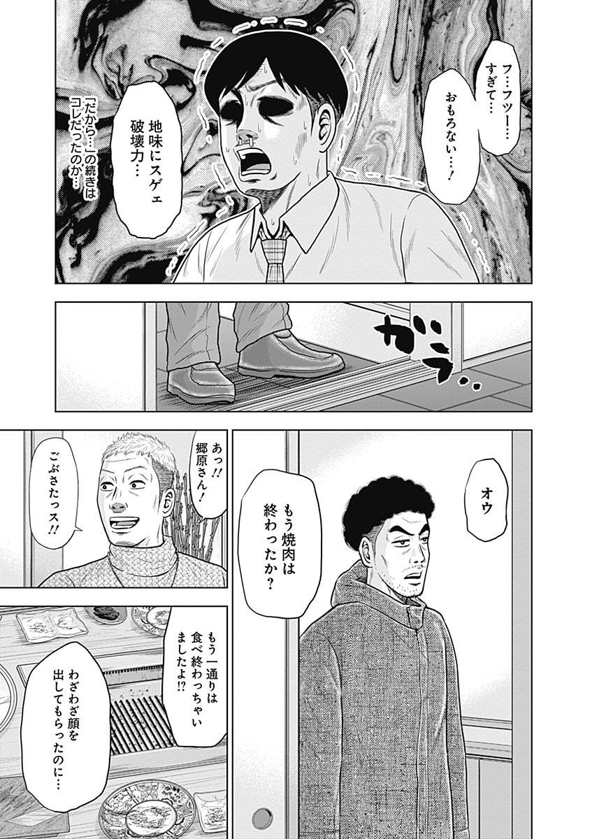 ドラフトキング - raw - 第45話 - https://jppp.mangajikan.cc/jppp/06072027/b4tyo0ndioe.jpg