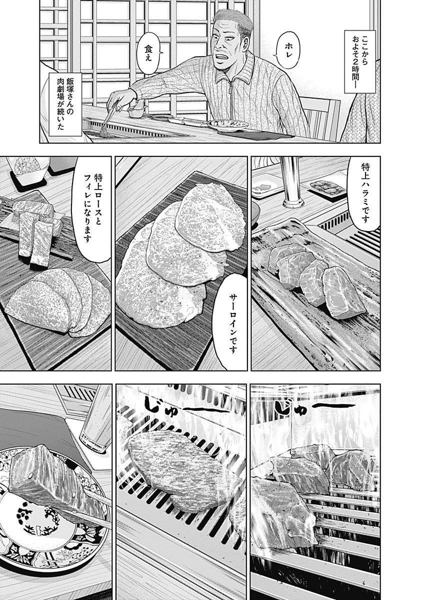 ドラフトキング - raw - 第45話 - https://jppp.mangajikan.cc/jppp/06072027/bqvqhqmgbtx.jpg