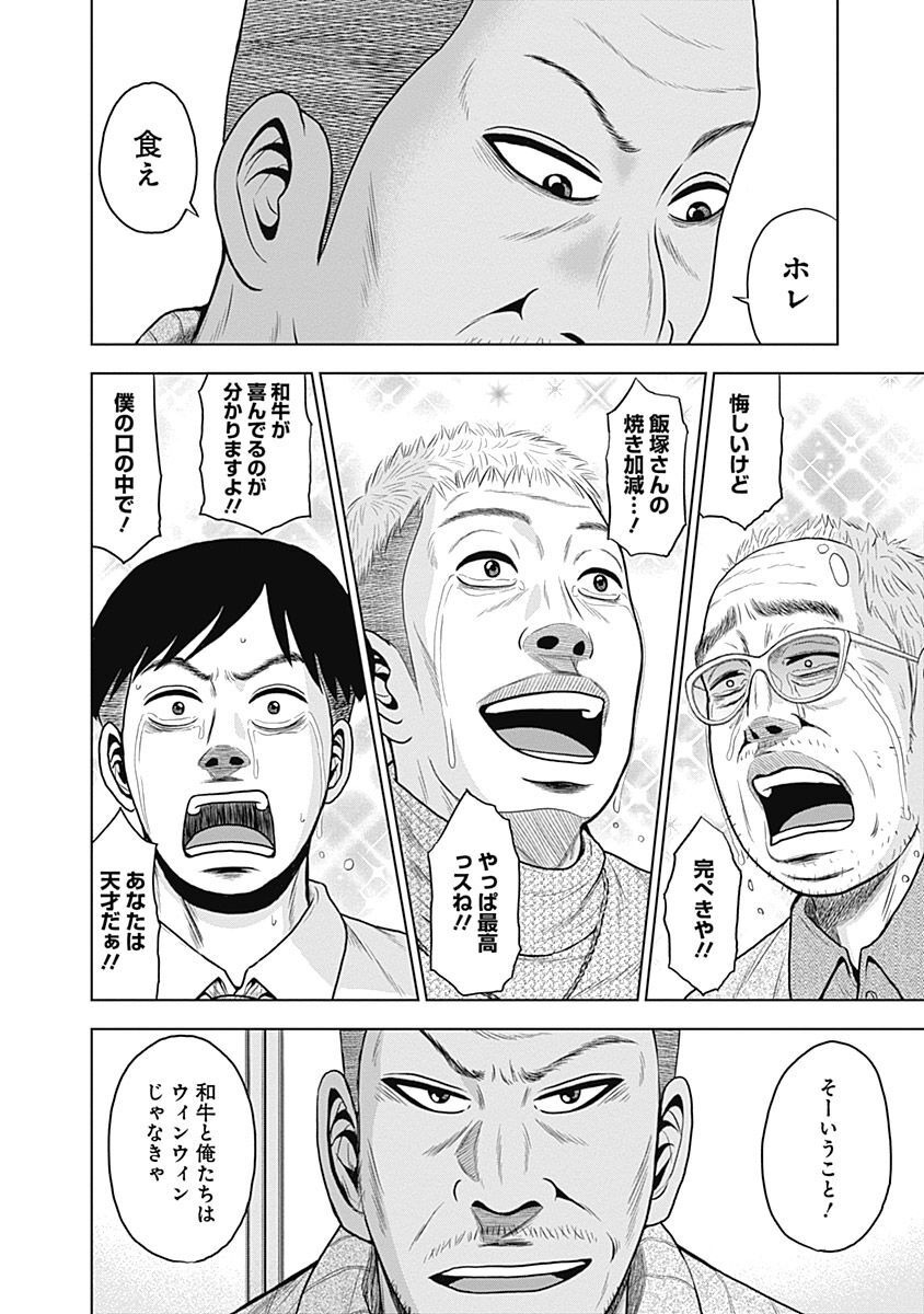 ドラフトキング - raw - 第45話 - https://jppp.mangajikan.cc/jppp/06072027/cabynurgeoa.jpg