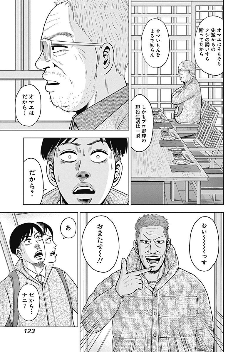 ドラフトキング - raw - 第45話 - https://jppp.mangajikan.cc/jppp/06072027/d3iji1c2h3i.jpg