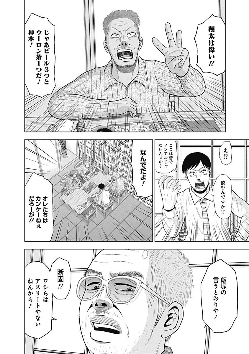 ドラフトキング - raw - 第45話 - https://jppp.mangajikan.cc/jppp/06072027/dbtdifw20dt.jpg