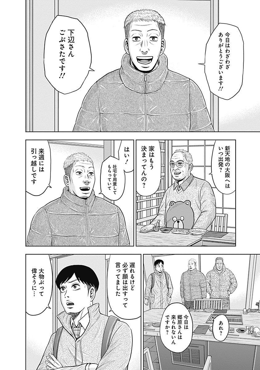 ドラフトキング - raw - 第45話 - https://jppp.mangajikan.cc/jppp/06072027/dfavkb3k5cu.jpg