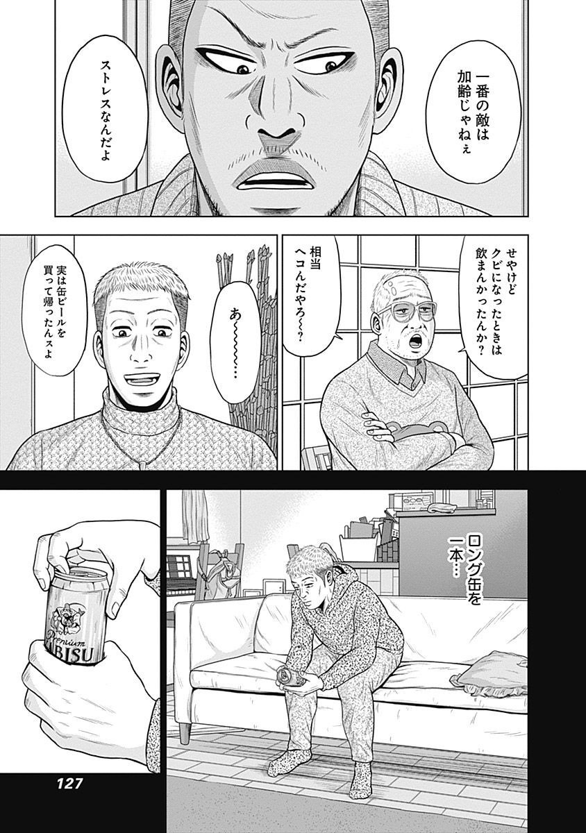 ドラフトキング - raw - 第45話 - https://jppp.mangajikan.cc/jppp/06072027/esww1ndjdlb.jpg