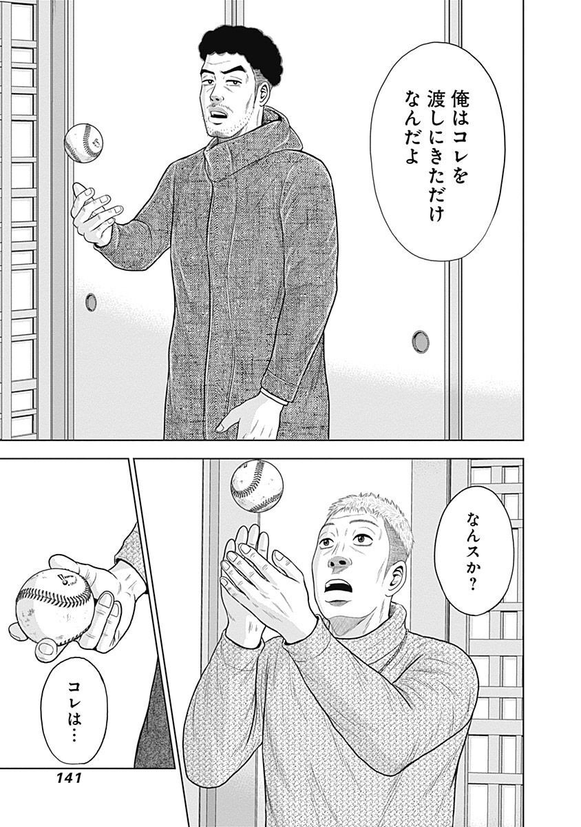 ドラフトキング - raw - 第45話 - https://jppp.mangajikan.cc/jppp/06072027/fihqxwoobkp.jpg